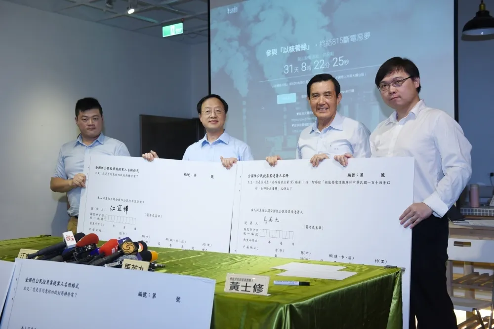 18歲首投族贊成「以核養綠」的後果
