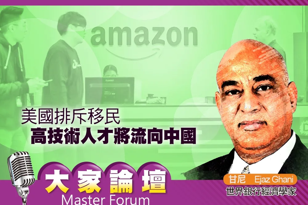 《大家論壇》CEO視角：美國排斥移民　高技術人才將流向中國