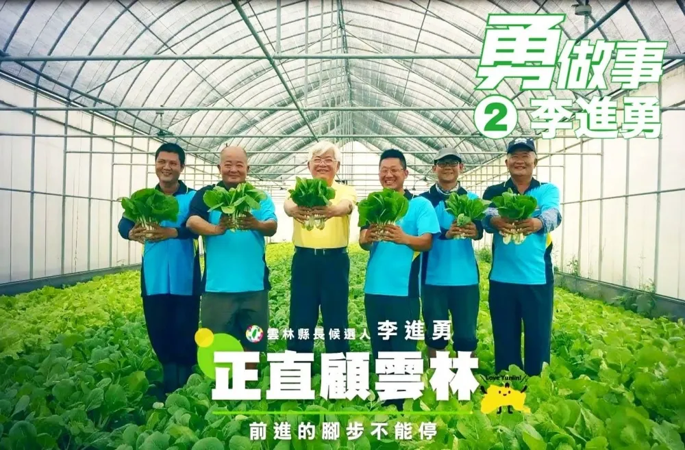 「勇做事」連任鄉鎮長，共同呼籲鄉親堅定支持「桶箍縣長」2號李進勇，我們都是雲林隊!