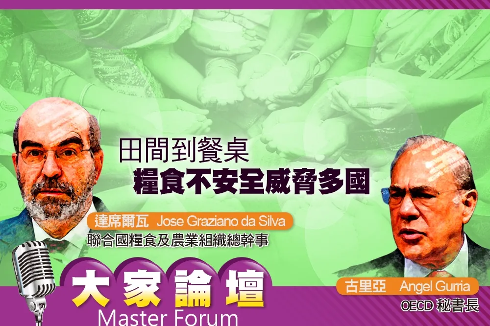 《大家論壇》營養視角：田間到餐桌　糧食不安全威脅多國