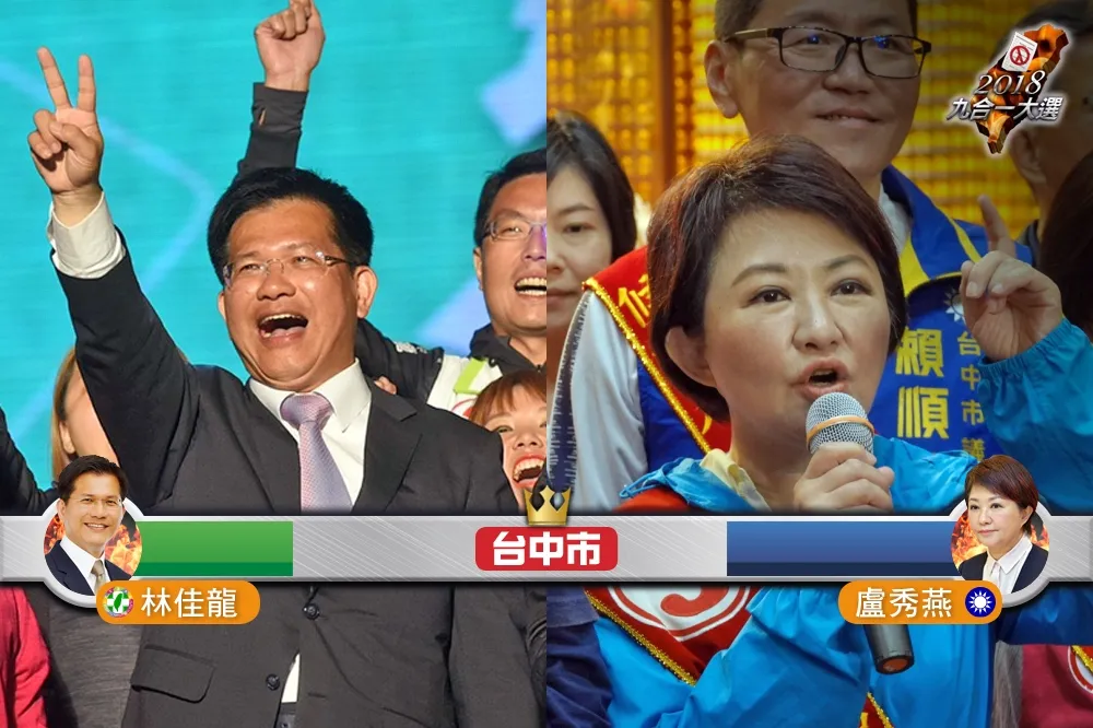 【快訊】林佳龍「政績牌」失效 　盧秀燕擁台中市長寶座