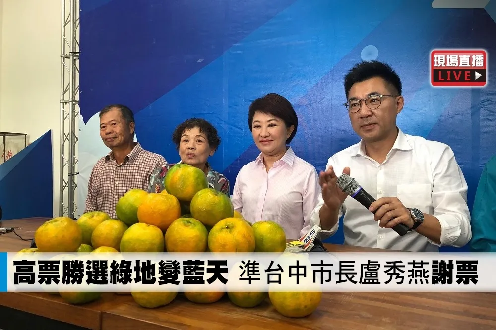 【直播】高票勝選綠地變藍天　準台中市長盧秀燕「謝票」