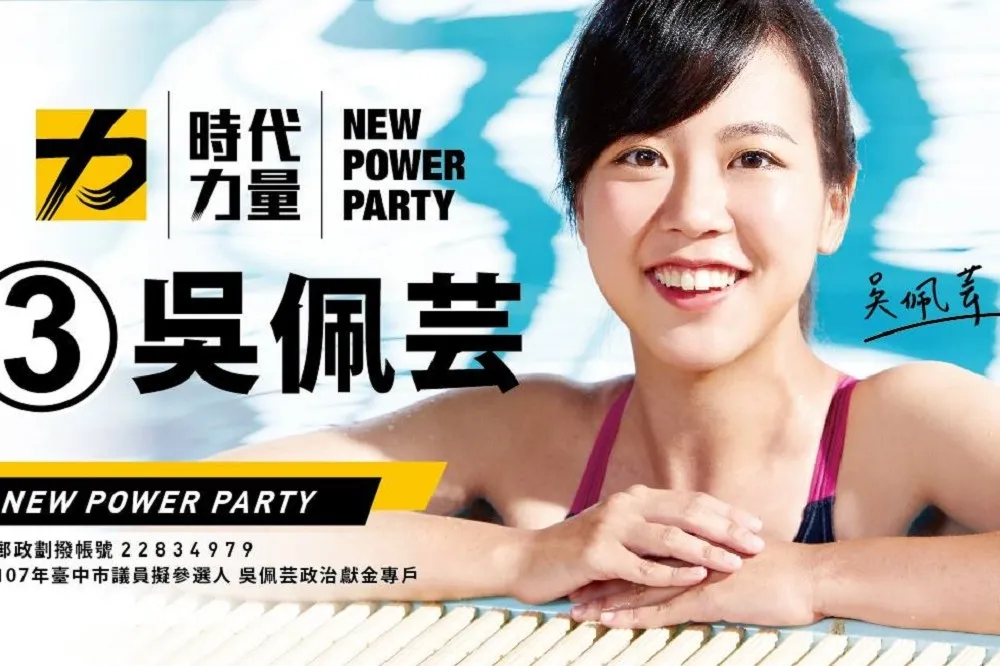 【9票之爭】吳佩芸提當選無效自訴　何文海則重申「未提過露胸一詞」