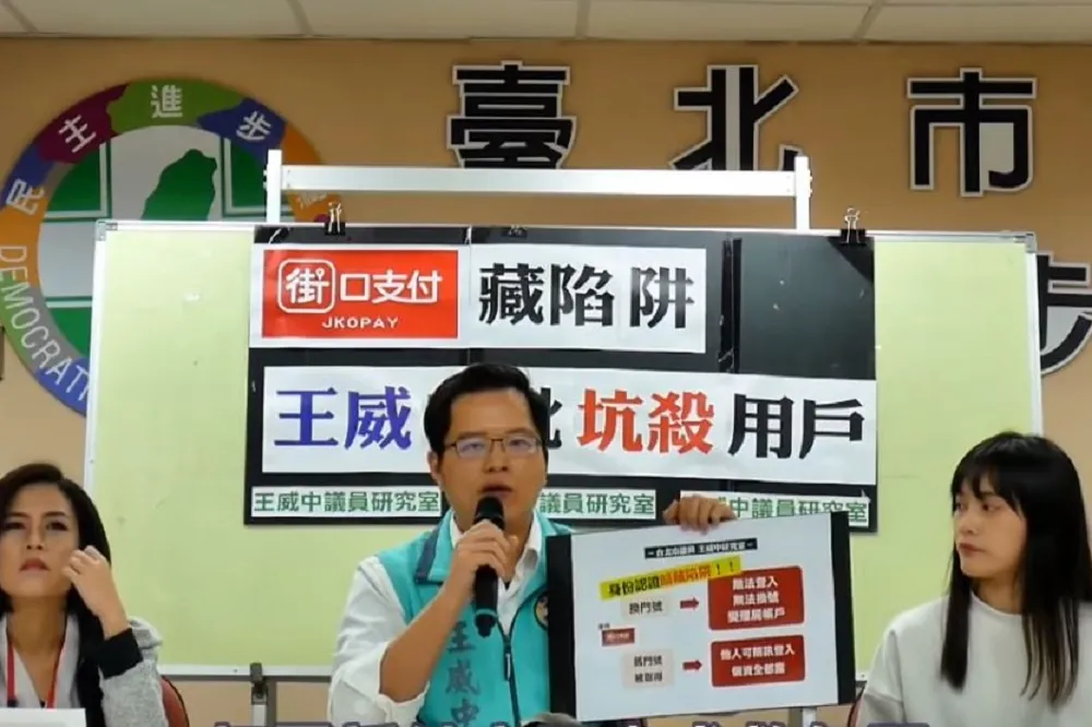 推限時20%回饋金酸賀落選　王威中喊告「街口支付」