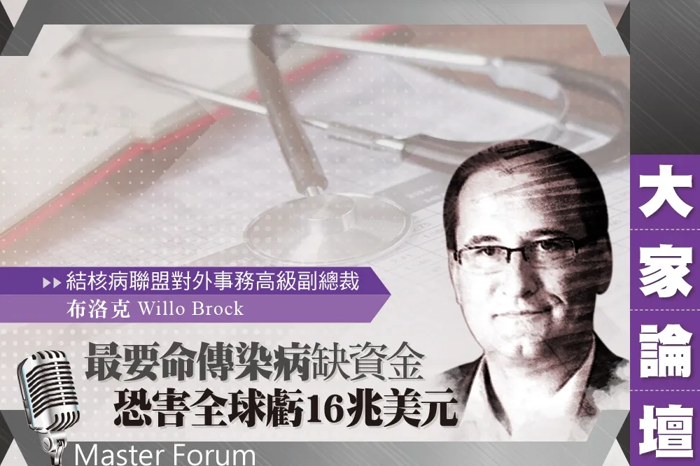 《大家論壇》醫療視角：「最要命傳染病」缺資金　恐害全球虧16兆美元