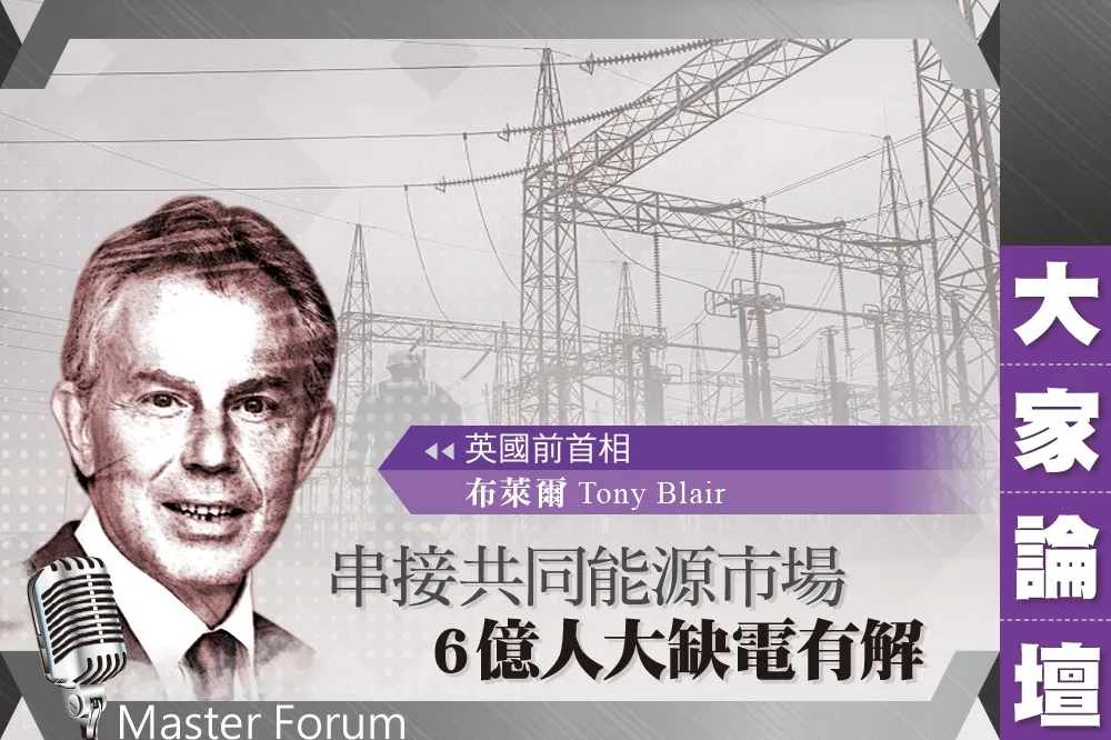 《大家論壇》非洲視角：串接共同能源市場　6億人大缺電有解