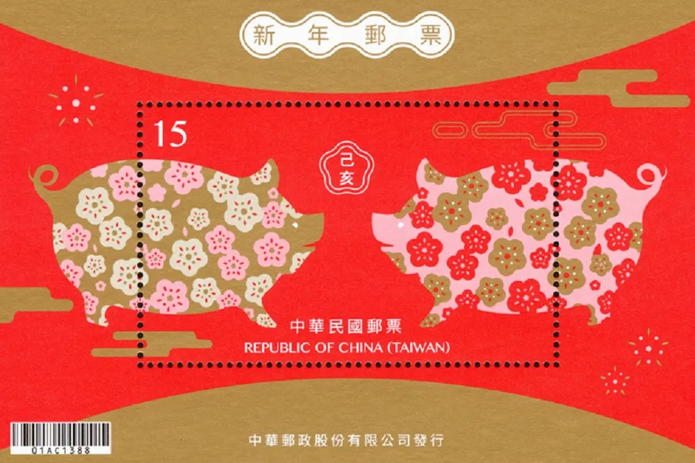 豬年郵票12/3發行　中華郵政提醒：勿寄回教國家