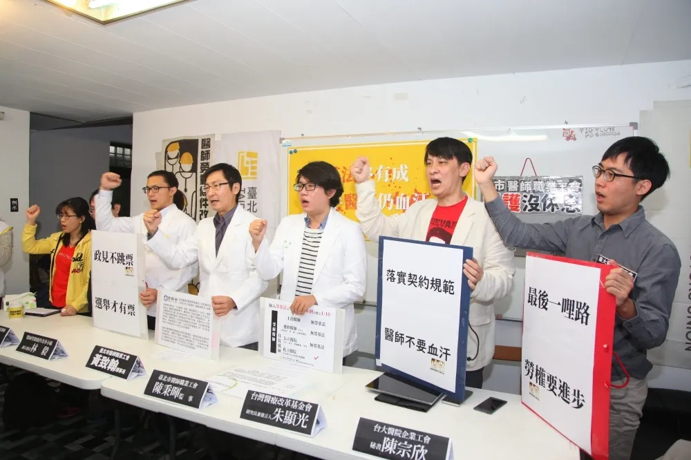 【請蔡英文兌現承諾】住院醫師納入勞基法　醫師工會：受惠不到一成