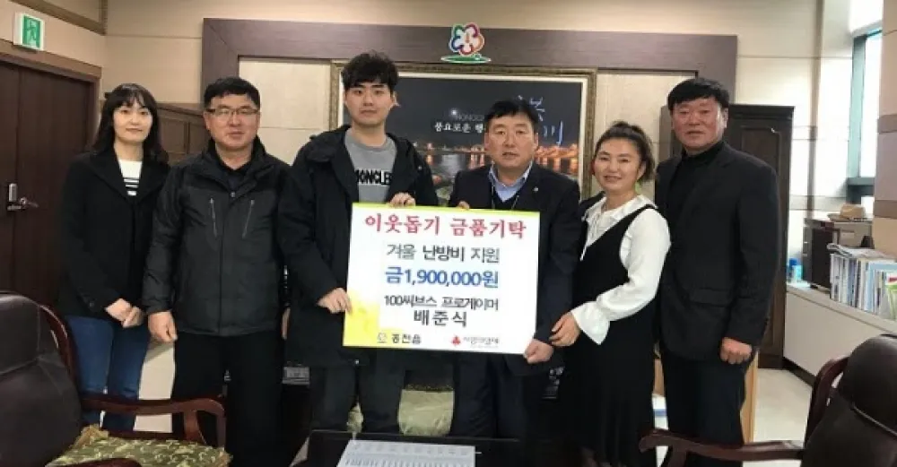 【英雄聯盟】做善事不落人後　Bang捐贈低收入戶過冬供暖費
