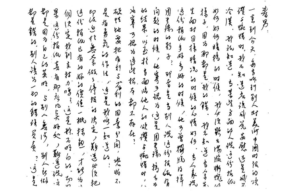 周天瑞專欄：錯用新聞感不是辦報紙　是搞政治（我與美洲中時之十九） 
