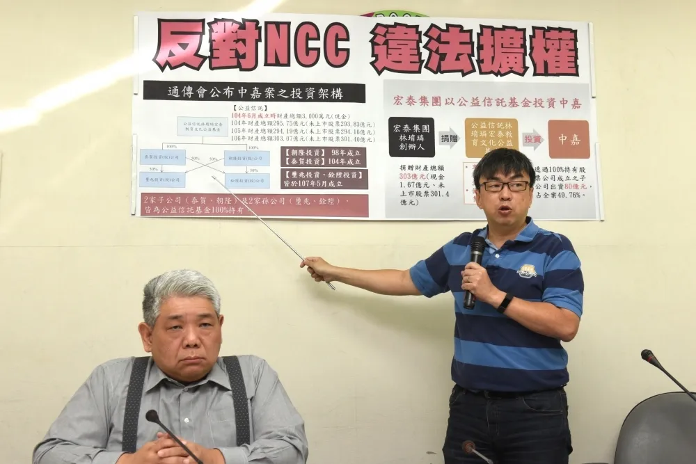 不滿NCC急著想通過中嘉案　 綠委批「違法擴權」