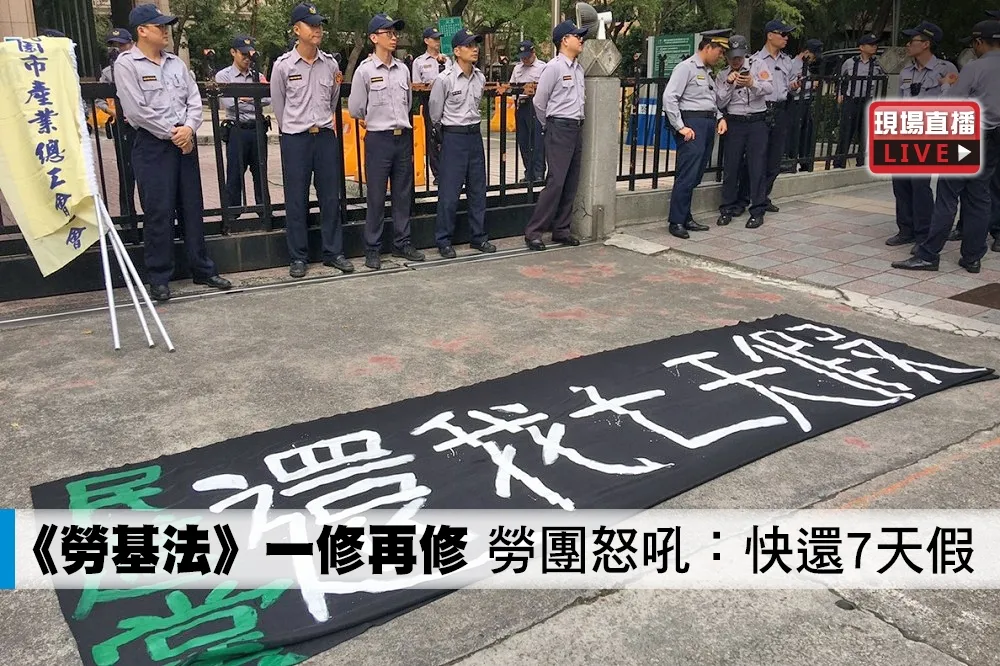 【直播】《勞基法》一修再修　勞團怒吼：快還7天假