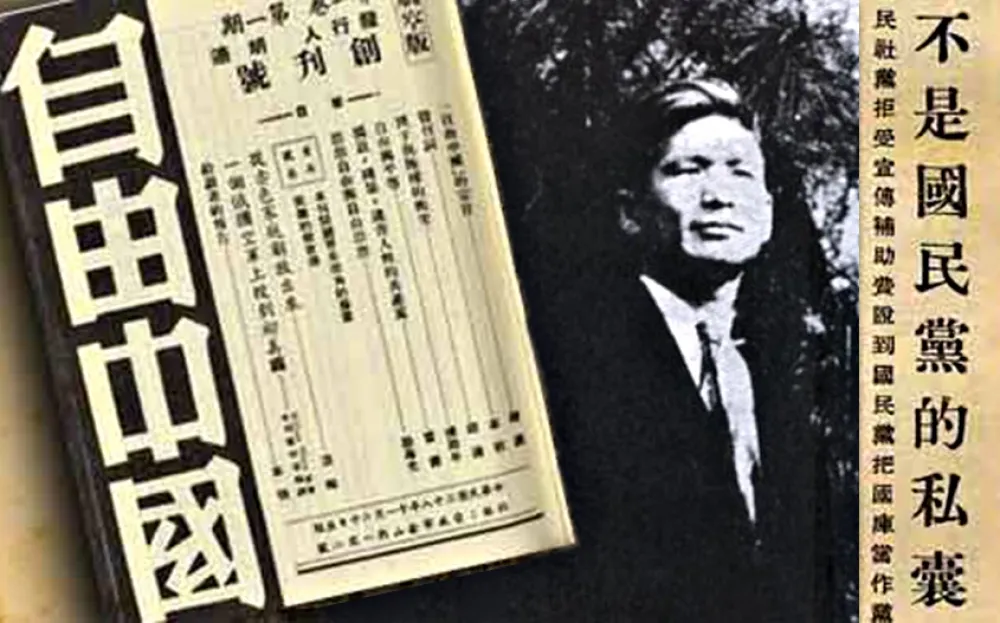 異端知識分子在臺灣－《異端的勇氣：韋政通的一生》選摘（4）
