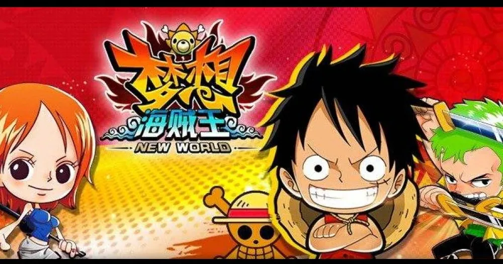 中國手遊《夢想海賊王》未經授權　開發商判賠萬代、東映311萬人民幣