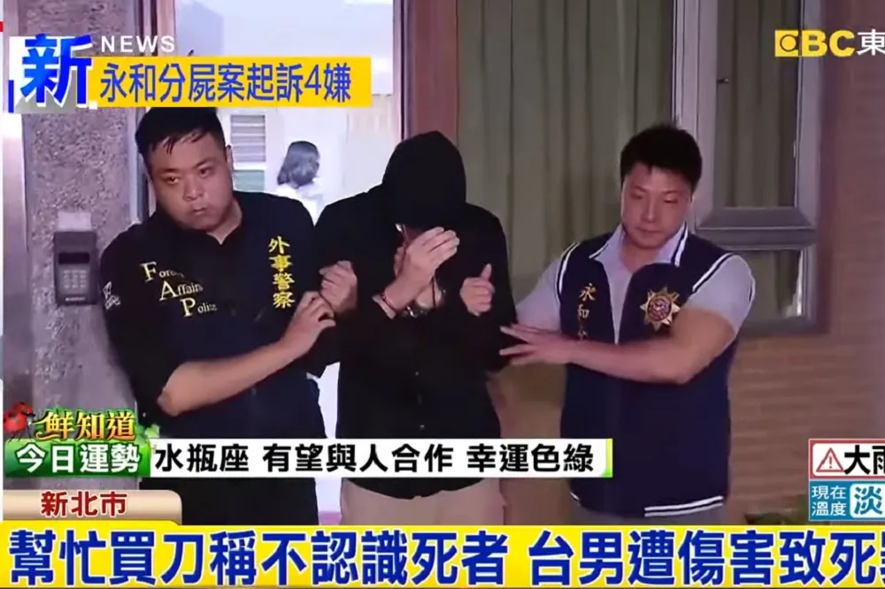 永和分屍案偵結　3嫌續押1人解除禁見