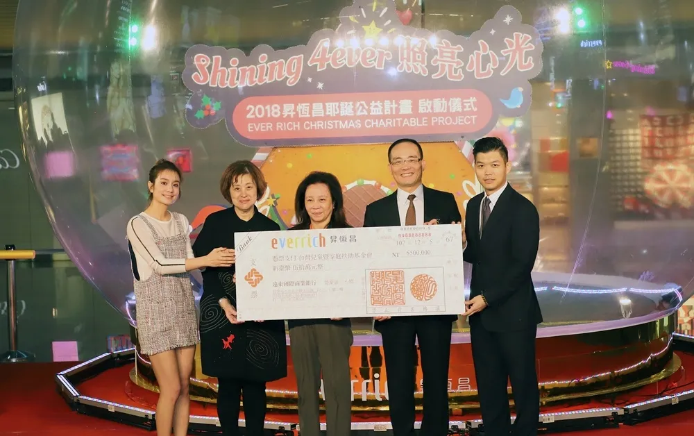 2018昇恆昌耶誕公益計劃　照亮心光即刻啟動
