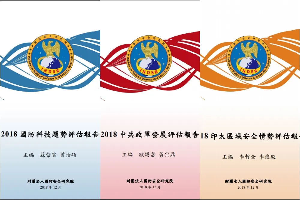 共軍擬2020年完成侵台戰備　國防院評估：讓美軍未到戰事已定