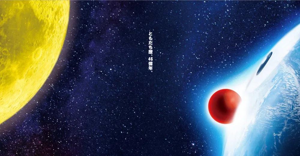 月球上的牧場物語　《哆啦A夢》遊戲新作跟隨主角群打造自己的家園