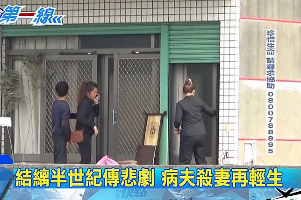 疑因久病厭世　74歲翁勒斃髮妻後再自戕身亡