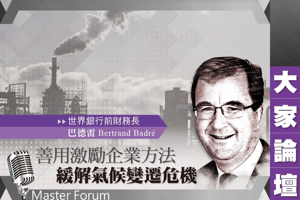 《大家論壇》利潤視角：善用激勵企業方法　緩解氣候變遷危機