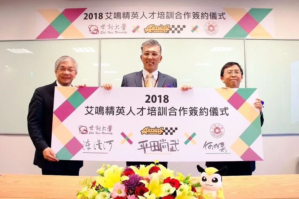 日商艾鳴與大同、世新攜手培育遊戲產業菁英人才