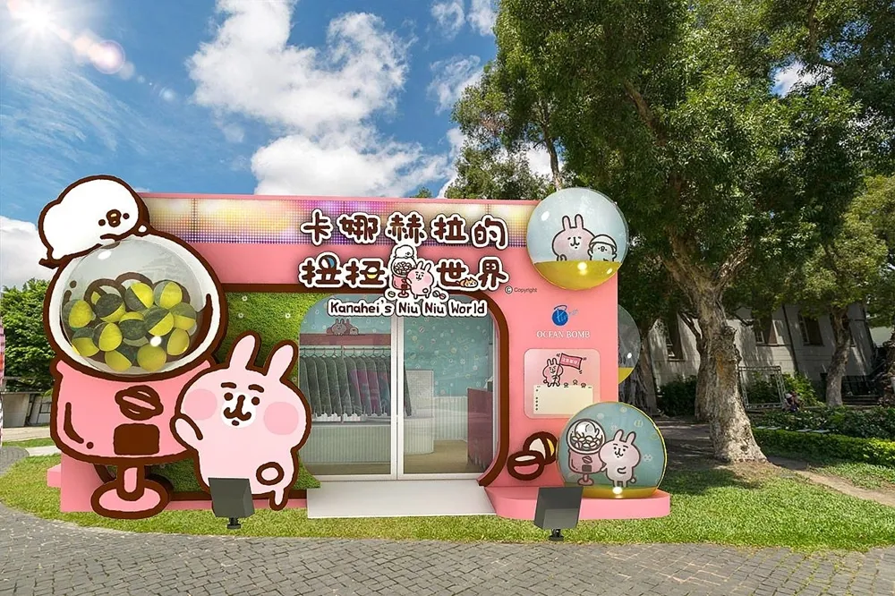 限定商品搶先看！「卡娜赫拉的扭扭世界」快閃店12/22華山正式登場