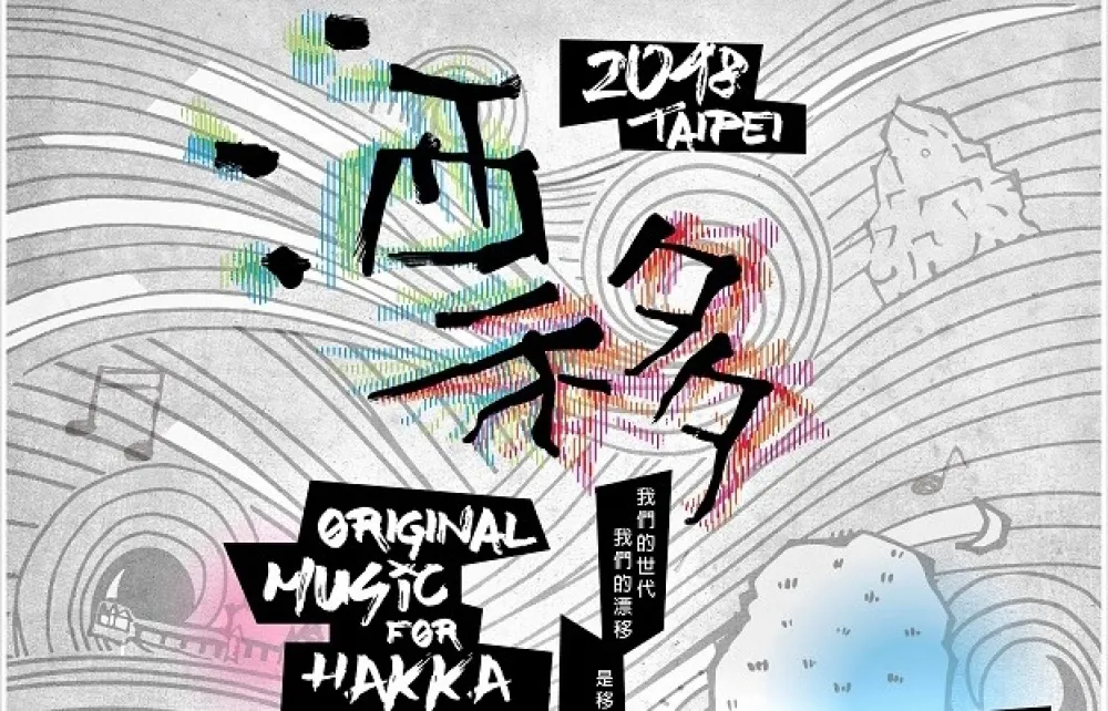 「漂浮」音樂會 12/15 台北松山文創園區製菸工廠 2樓展演廳登場 