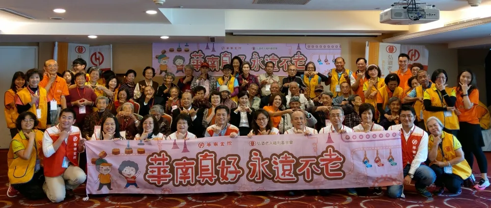 華南金控關懷弱勢長輩　陪長輩登85大樓共享午宴