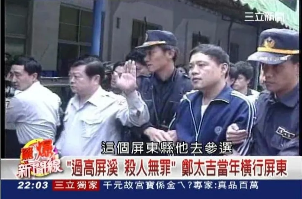 那晚，鄭太吉率人來砸報社