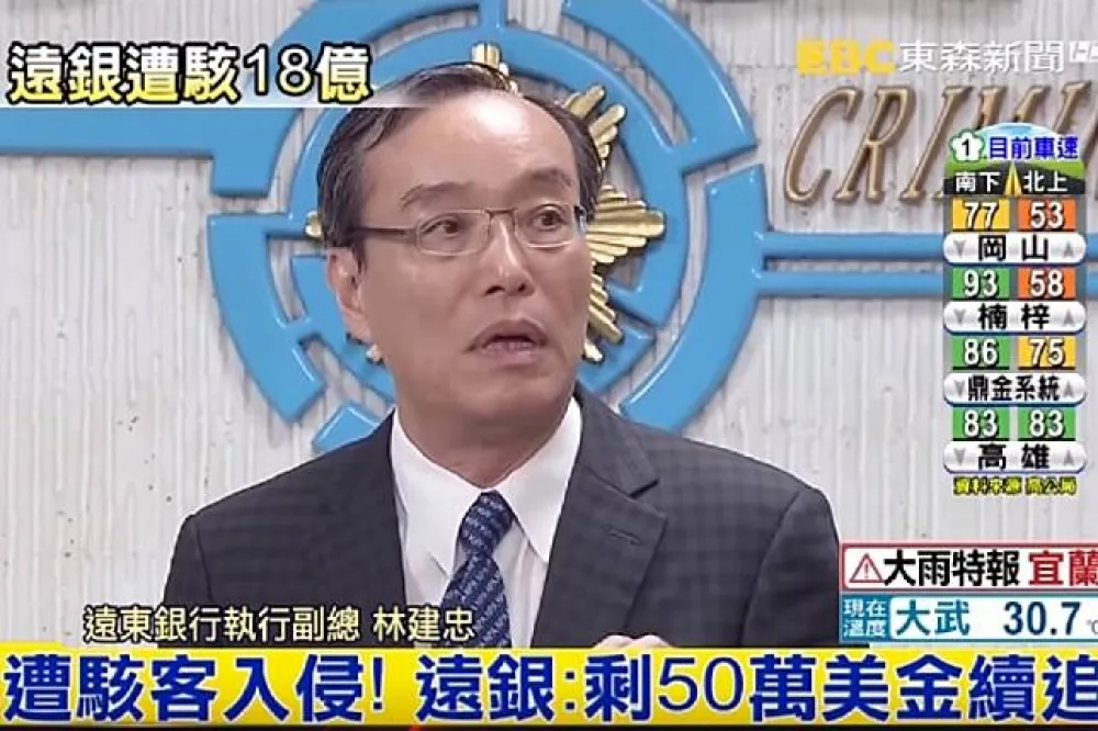 【遠銀遭駭】執行副總：已追回6000萬美元　損失50萬美元以下