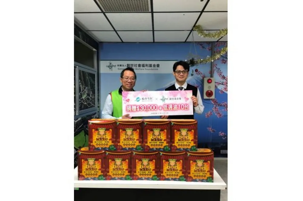 船井生醫 × 創世基金會　關懷植物人公益捐贈活動
