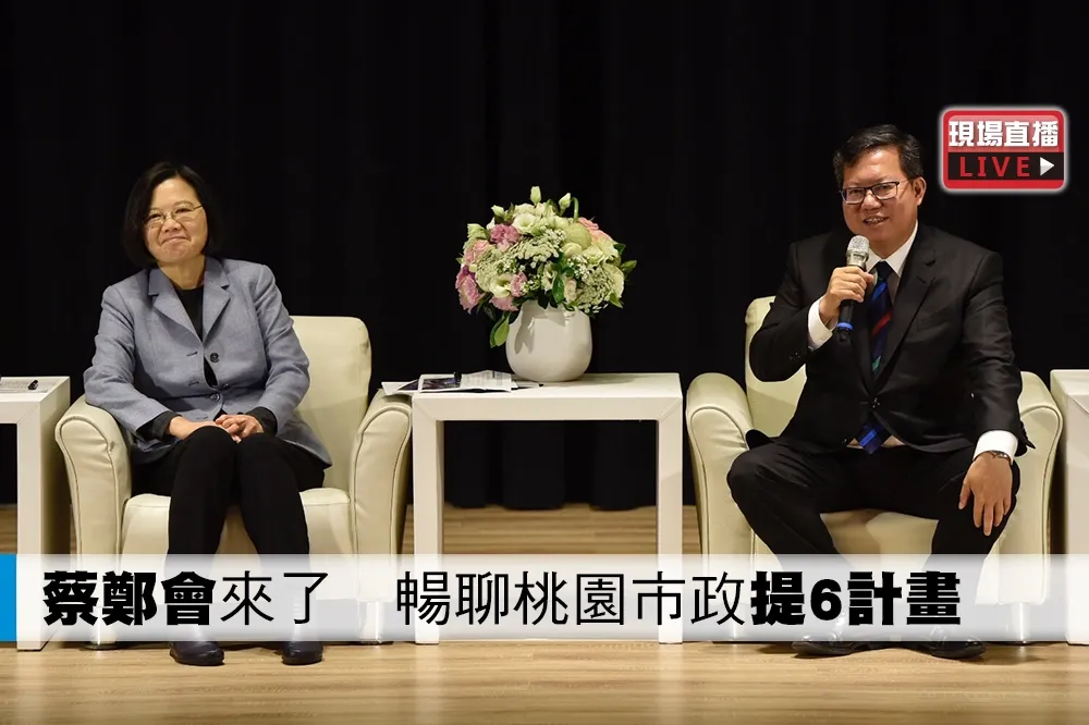 【直播】「蔡鄭會」來了　暢聊桃園市政提6計畫