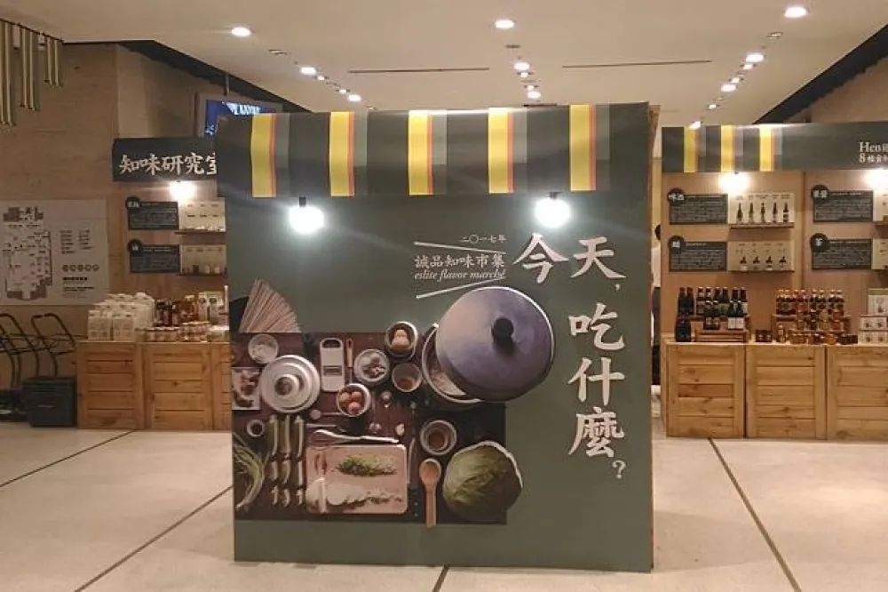 誠品最大美食市集開張　聚集超過200個台灣在地品牌