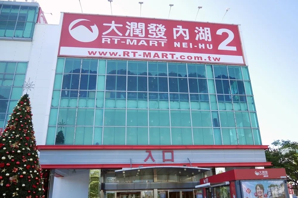 【有片】把購物變成生活樂趣！大潤發「Life Store」全新店型正式開幕