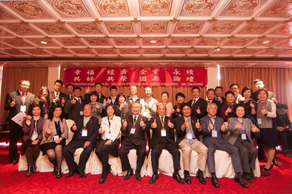 幸福經濟學！企業員工共好共榮　永續經營創新藍海
