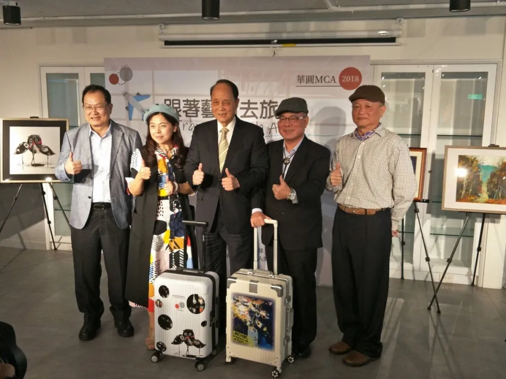 跟著藝術去旅行  華圓MCA落實文創藝術產業平台