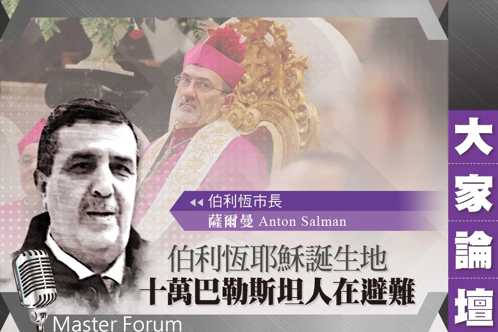 《大家論壇》耶誕視角：伯利恆耶穌誕生地　十萬巴勒斯坦人在避難