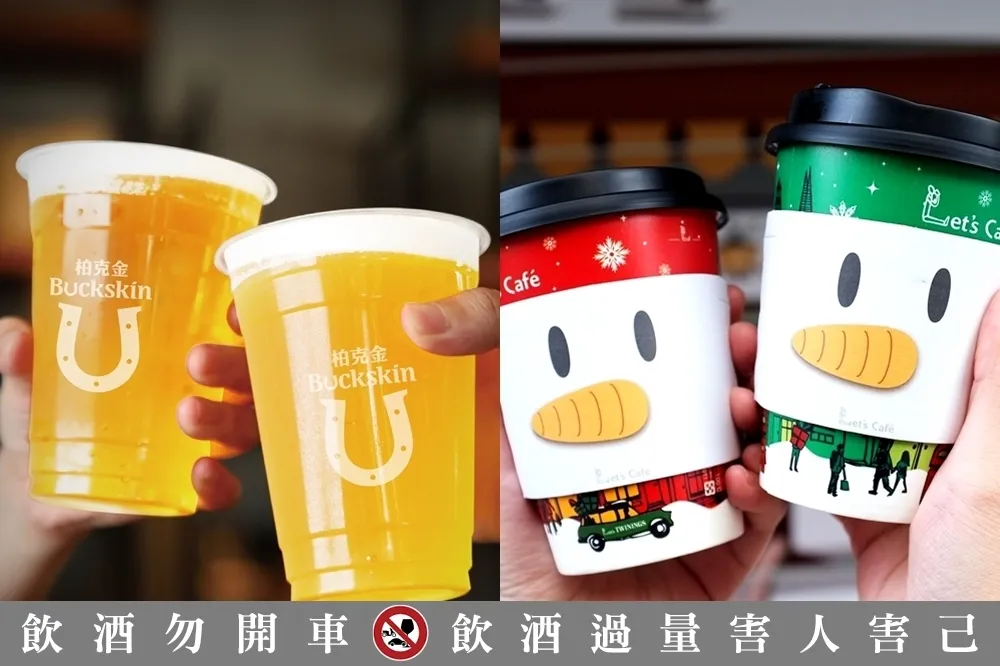 2019年迎跨年！全家熱咖啡「第二杯1折」　伯朗咖啡館酒類「續杯半價」