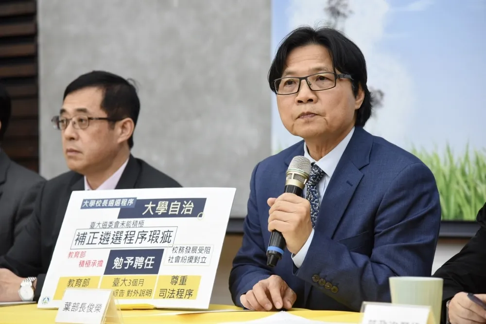 不滿聘任管中閔當台大校長　律師告發葉俊榮等3人涉瀆職、圖利