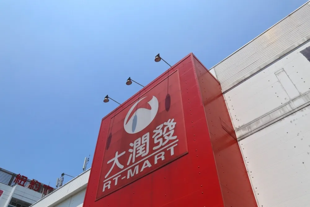 炒作漲價訊息引爆「衛生紙之亂」　大潤發敗訴遭重罰350萬