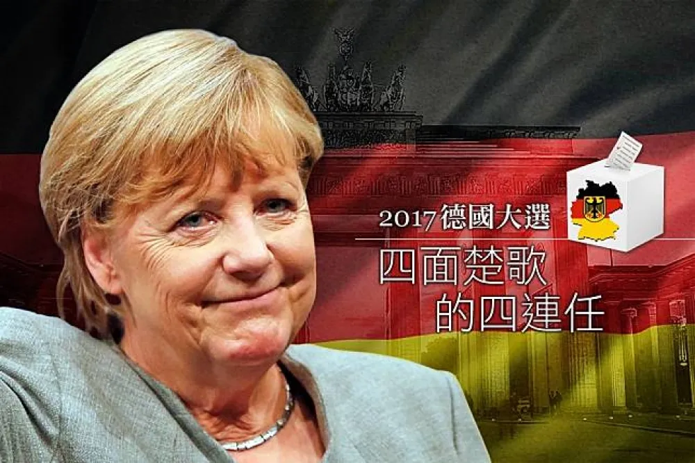 【2017德國大選】專題