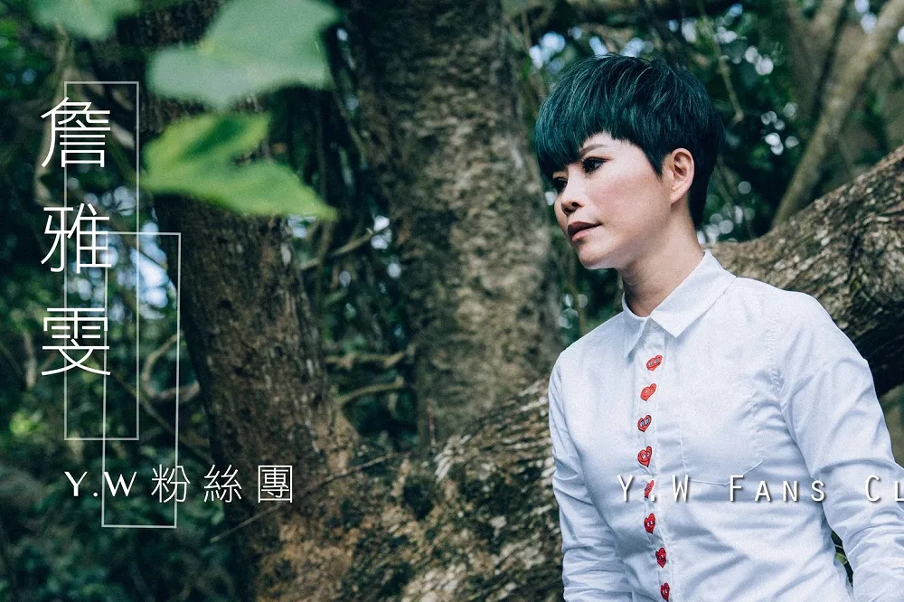 【與韓國瑜同台破局】拒唱爭議歌曲　詹雅雯高雄跨年演出遭退通告