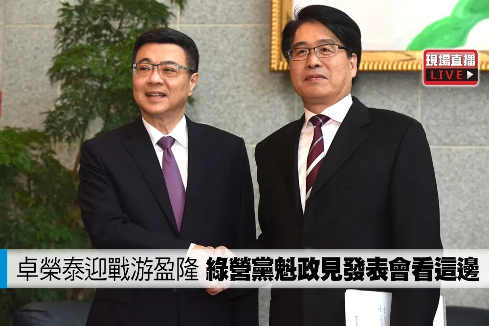 【直播】卓榮泰迎戰游盈隆　綠營黨魁政見發表會看這邊