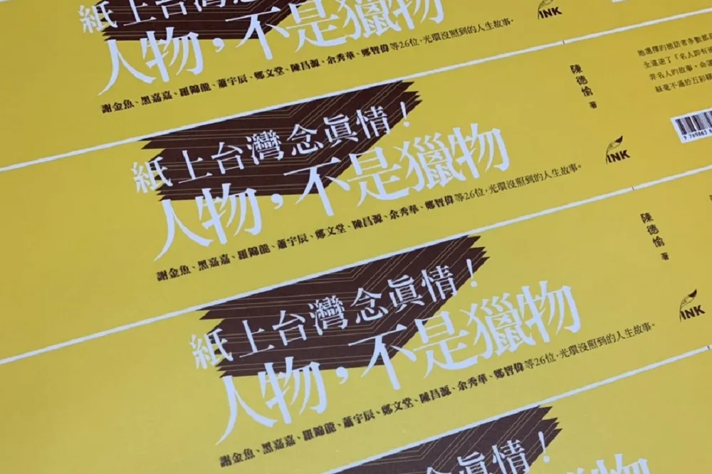 【新書《現場》作者序】我是一個傾聽者　一個人物記者的故事