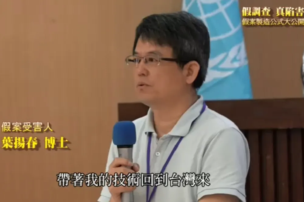 【火紅網片提到他】學成歸國遭追稅400萬　葉揚春因稅災妻離子散