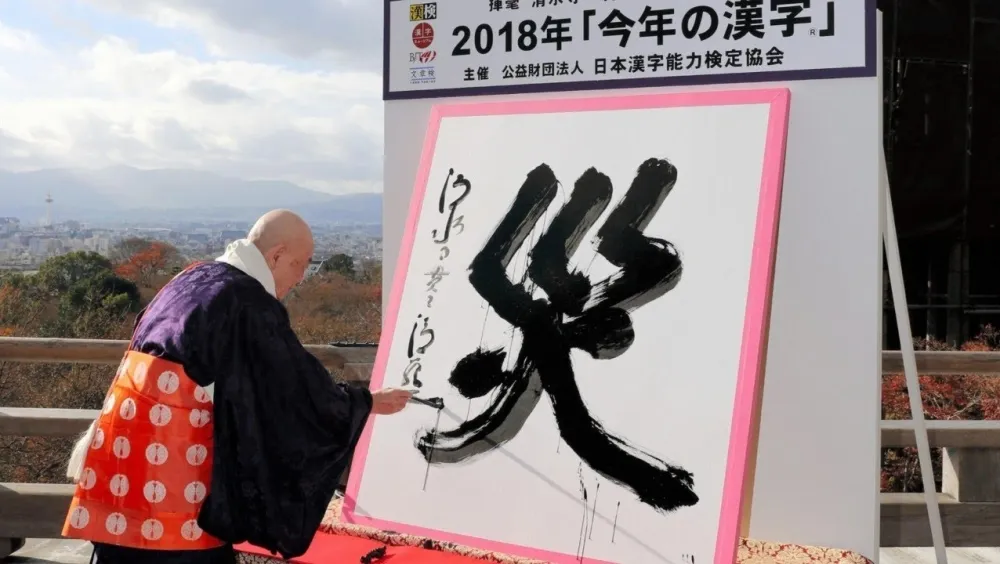 怎麼用一個字和全國人說話