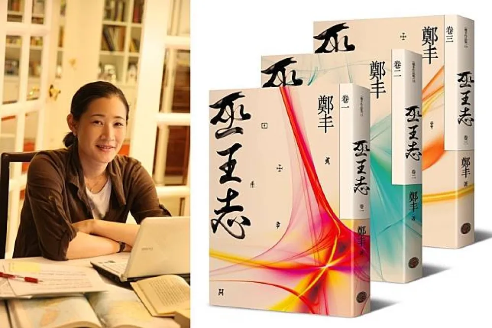 【小說連載】鄭丰《巫王志》第一章〈巫韋〉之2