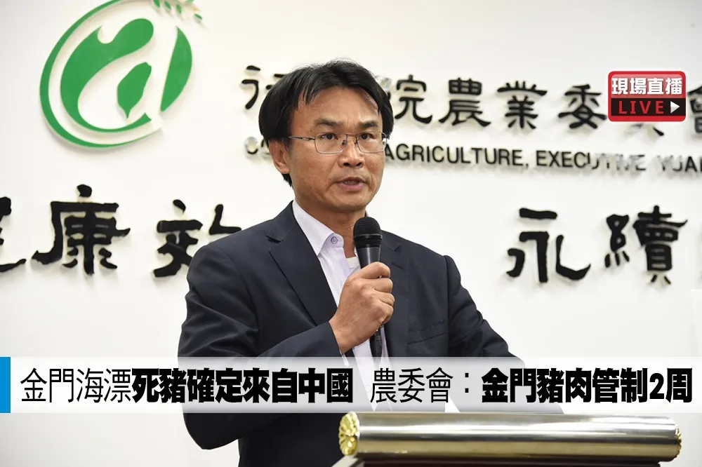 【直播】金門海漂死豬確定來自中國　農委會：金門豬肉管制2周