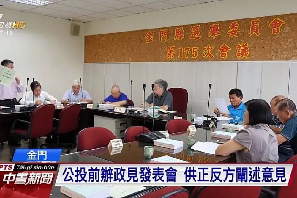 金門縣民聲請停止博弈公投　遭法院駁回