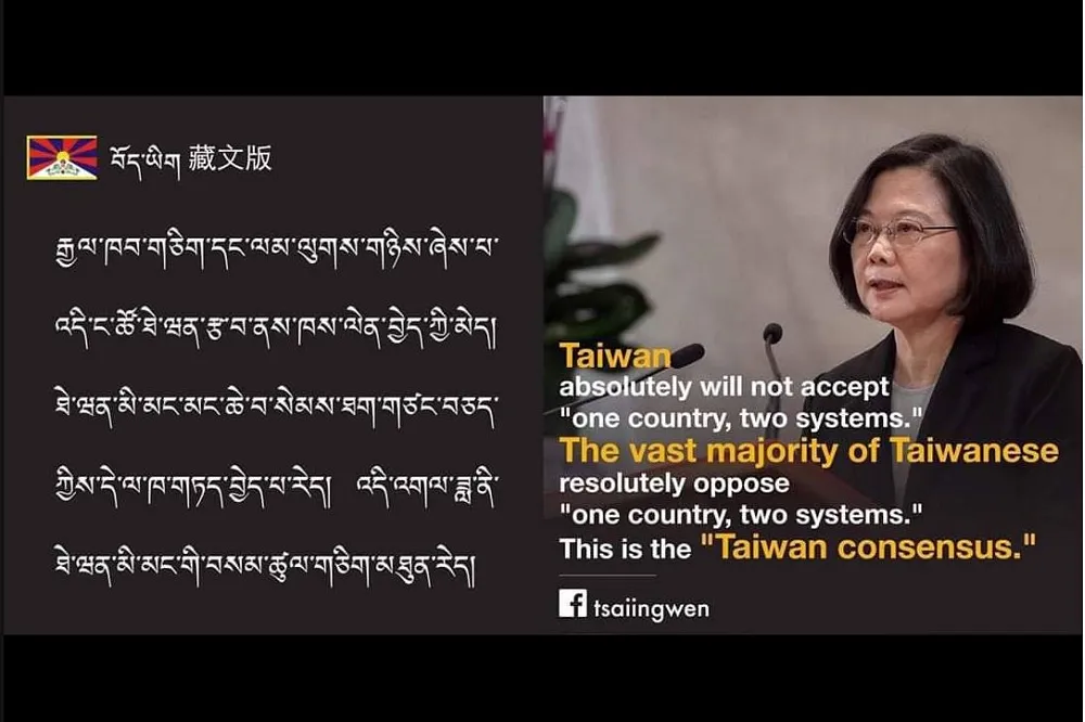 【反一國兩制】小編群起翻譯10餘種語言　蔡英文讚：台灣人的志氣